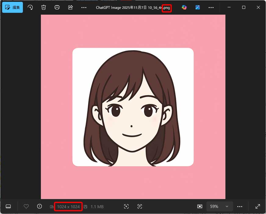 サイトアイコン設定手順5