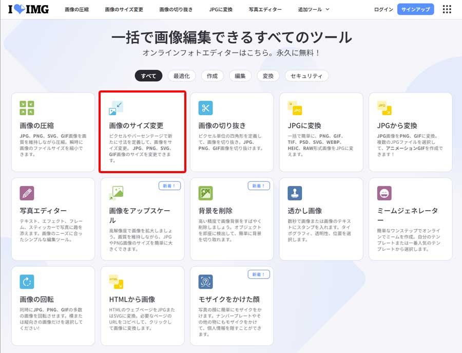 サイトアイコン設定手順6