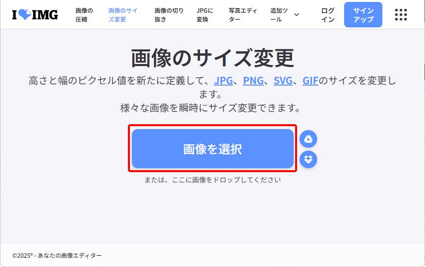 サイトアイコン設定手順7