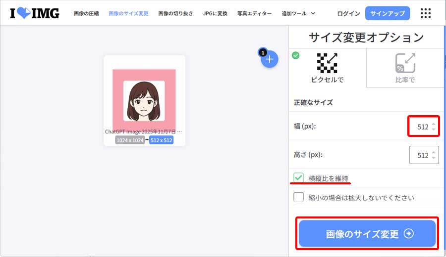 サイトアイコン設定手順8