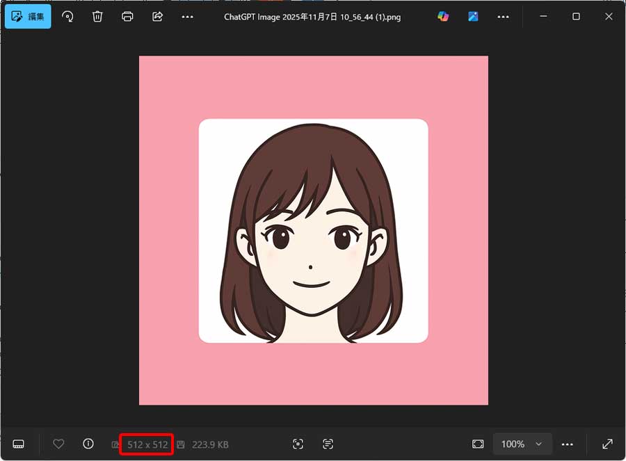 サイトアイコン設定手順9