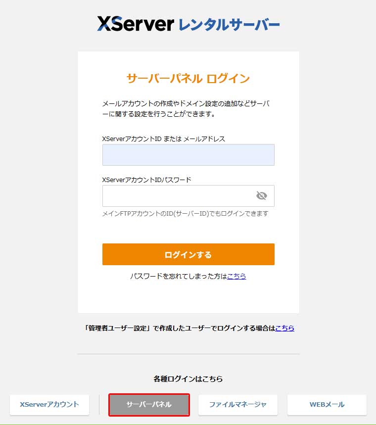 WordPress簡単インストール1