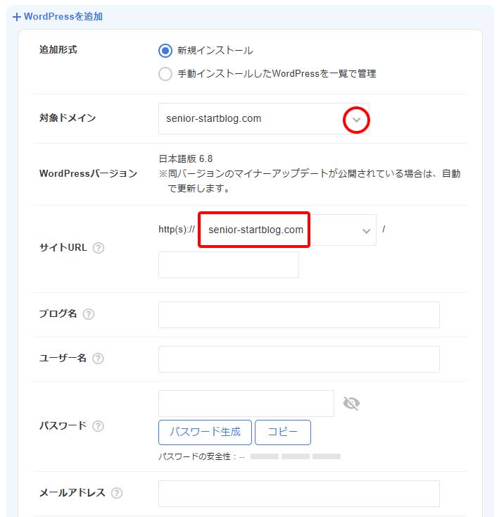WordPress簡単インストール4