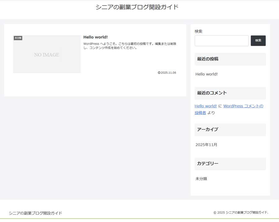 WordPress簡単インストール7
