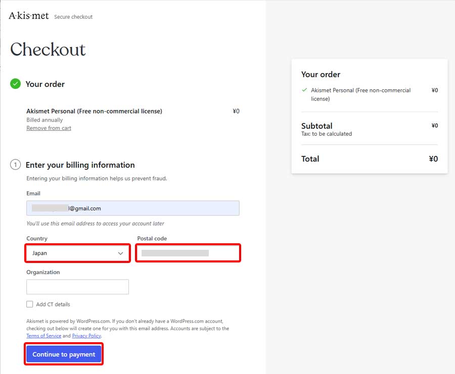 Akismetの設定手順7