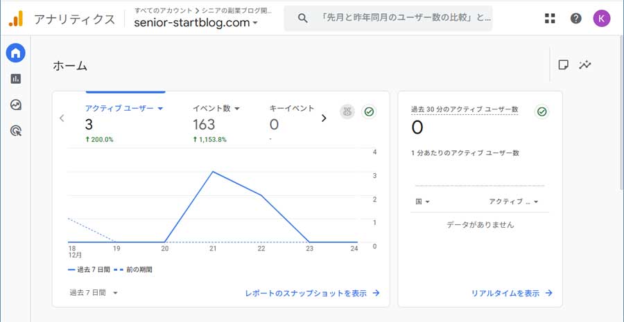 Analytics自アクセス除外設定手順1