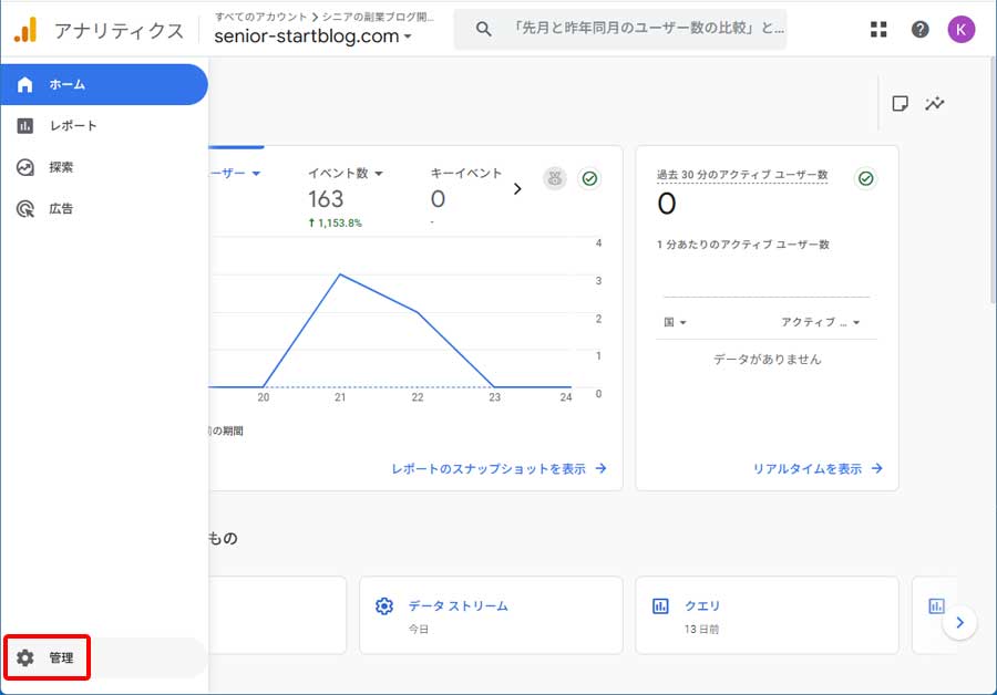 Analytics自アクセス除外設定手順2