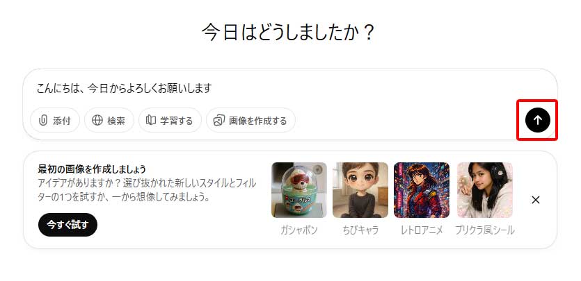 ログインなしのChatGPT画面1