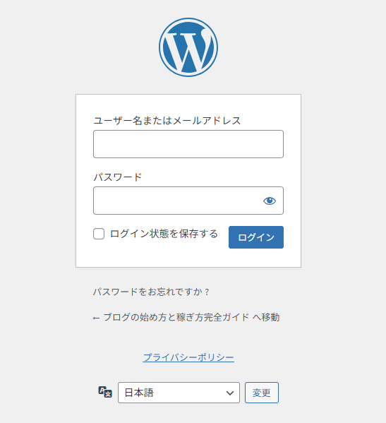 WordPressログイン画面