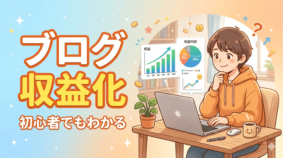 パソコンの前で考え込む人物と収益グラフのイラスト